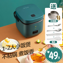 Rice cooker Small 1-person mini dormitory for 2 people with cooking soup porridge cake clay pot rice insulation rice cooker