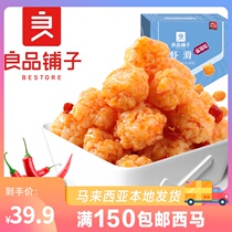 (BESTORE-Shrimp Slip 60gx1 box) Instant Spicy Shrimp Balls Shrimp Balls Seafood Seafood Cooked Snacks