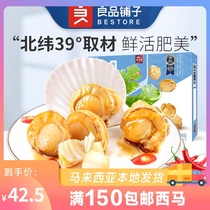 MY local delivery (good shop-shrimp scallops 100g) seafood instant snack snack box