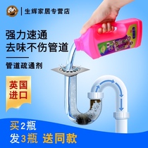 Imported pipeline dredging agent kitchen sewer dissolving agent degreasing shower room toilet dredge artifact strong dissolving force