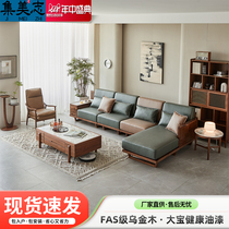 Black gold wood solid wood leather corner sofa combination Italian minimalist new Chinese style living room furniture chaise concubine L-shaped sofa