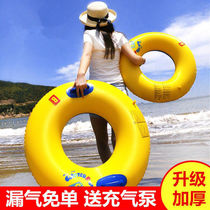 Swimming ring Children adult men and women water toys floating adult net celebrity parent-child large children adult thicken increase