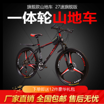 Jiante adapted to adult mountain bike variable speed off-road road vehicle double disc brake shock absorption integrated wheel for men and women