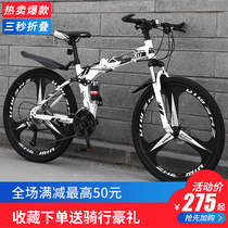 Giant adapted to the new folding mountain bike men and women 24 26 inch double shock absorption off-road variable speed racing school