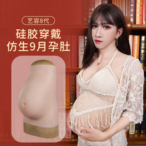 Art Tolerance Fake Belly Pregnant pregnant with Fake Big Belly Prop Fake Belly Prop Fake Belly Fake Belly Leather Super