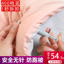 Soft silicone quilt holder needle-free sheet non-slip artifact quilt quilt cover anti-run buckle safety clip
