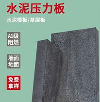 Cement pressure board waterproof interior and exterior wall floor 10-30mm steel structure calcium silicate board A1 ceiling fiberboard