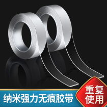 Nano double-sided adhesive transparent no-mark magic adhesive tape thickened powerful high viscosity vehicle washable magic sticker