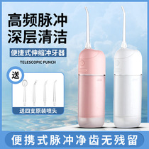 小米有品冲牙器洗牙器便携式水牙线正畸专用牙齿清洗家用电动适用