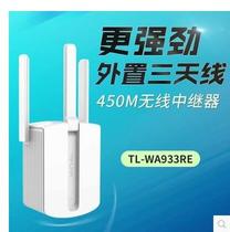 tplink home wireless network enhancement amplifier wifi signal amplifier router relay expansion amplification