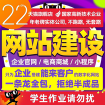 The companys website construction makes web design customization all-inclusive to build a mall template source code imitation station development