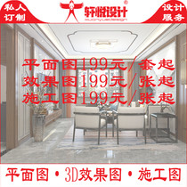 Price difference make-up plane layout 3D renderings production construction drawing scheme interior pure designer custom home decoration