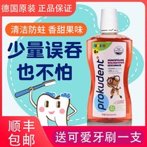 Spot German imported children mouthwash to prevent tooth decay dental caries micro-fluoride sterilization fresh breath prevention of dental calculus