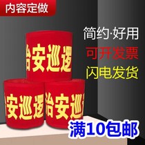Armband red armband custom garbage classification civilized public security safety youth volunteers embroidered red sleeve flat cloth
