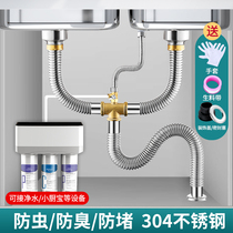 Kitchen sink washing basin sewer pipe fittings sink Universal set stainless steel pool deodorant drain pipe