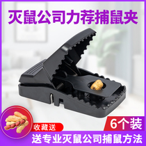 Mouse trap mouse trap artifact powerful catch catch mouse clip Cage Buster home wild end