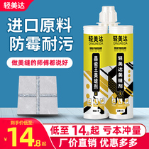 Mei seaming agent tile floor tiles special waterproof and mildew-proof epoxy color sand household construction tools brand caulking glue