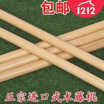 Exercise stick 80cm rattan stick martial arts stick natural stick rattan solid wood short stick performance training soft stick Tai Chi long