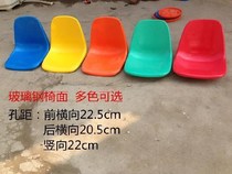 Airport waiting chair surface waiting room sitting orange color glass fiber reinforced plastic blue
