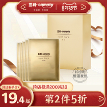 samply three park warm baby paste Palace warm female spontaneous hot patch warm waist waist warm aunt aunt