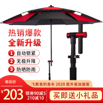 Crutches fishing umbrella even ball big fishing umbrella 2 meters 4 ultra-light carbon three-section short section inserted large import Explorer