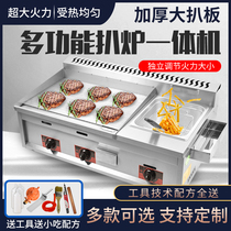 Teppanyaki iron plate stall commercial gas hand clutch machine grilder Fryer integrated machine gas grilled cold noodle squid