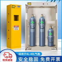 Laboratory all-steel cylinder safety cabinet Single bottle three bottles with intelligent alarm exhaust dangerous gas cylinder storage cabinet