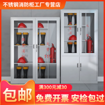 Stainless steel fire cabinet mini fire station fire box equipment cabinet full set of emergency box fire display cabinet material cabinet