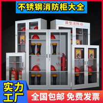 Stainless steel fire cabinet mini fire station emergency supplies cabinet fire extinguishing equipment box labor protection equipment cabinet
