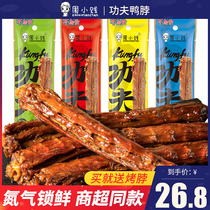 Zhou Xiaobian kung fu duck neck 48g*15 whole air-dried hand-torn ready-to-eat meat snacks Net red leisure snacks