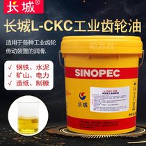 Great Wall L-CKC32#46#68#100#150#320#460#220 Gear Oil Medium Load Reducer Oil
