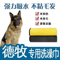 De Huang special dog towel with dry dry strong absorption bath speed dry bath towel artifacts pet cats