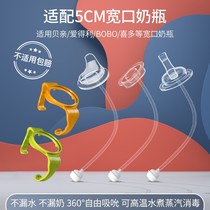 Wide caliber duckbill pacifier with gravity ball straw integrated learning drinking water bottle accessories universal conversion replacement