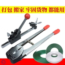 Baler strapping belt tightening integrated manual tensioner manual carton hot melt packing belt buckle bundling machine pp