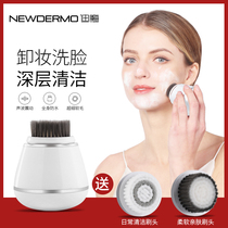  newdermo ultrasonic facial cleanser Female pore cleaner face washing artifact Electric face washing instrument soft hair face washing brush