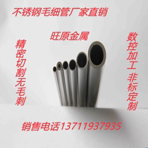 304 Stainless steel capillary hollow tube Seamless tube 12 3 4 5 6 7 8 910mm metal tube sleeve