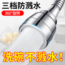 Kitchen faucet extender sink splash guard vegetable wash basin universal pressurized splash head household pool filter