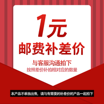 1 Yuan for the price difference to be linked to postage
