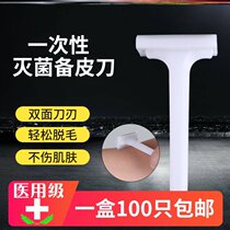 Pubic hair trimmer private thin disposable scraper men and women Private hair shaving armpit Universal