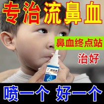 Treatment of childrens nosebleeds special hemostasis repair of nasal mucosa nasal bleeding artifact adult nose moisturizing