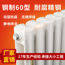 Radiator household steel two-pillar radiator wall-mounted water radiator central heating living room 60 type heat sink