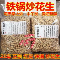 2021 red-skinned peanuts original farmhouse iron pot fried bulk fried goods 5kg of red-clothed peanuts