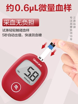 Sannuo stable ten plus non-adjustable code blood glucose tester household automatic precision instrument medical blood glucose test strip