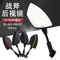 Tomahawk rearview mirror Maverick N1S Mqi2MS U1 U G0 F0F2 C0 modified anti-glare reflective large field of view
