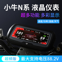 Maverick NGT central control instrument N1S U B NQi Rui Shi color LCD instrument panel assembly electric vehicle display