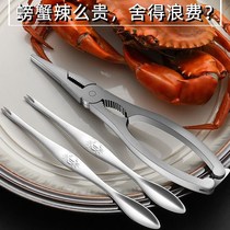304 stainless steel crab eight pieces crab eating tools Household crab peeling pliers Seafood fork crab needle crab clip crab three pieces