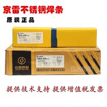 Jinglei GES-308 stainless steel welding rod A102309LA132A302 Jingqun welding material A022A312316L347
