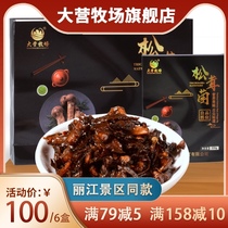 200g*6 boxes Yunnan Lijiang specialty wild mushroom Daying Ranch Matsutake mushroom Oil pine velvet instant stir-fry gift