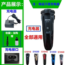 For Philips shaver charger cable Seriers1000S1010S1020S1045S1050S1060