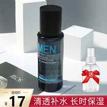 Meet mens fragrant Fen moisturizing lotion mens Toner aftershave water special spray oil control moisturizing moisturizing